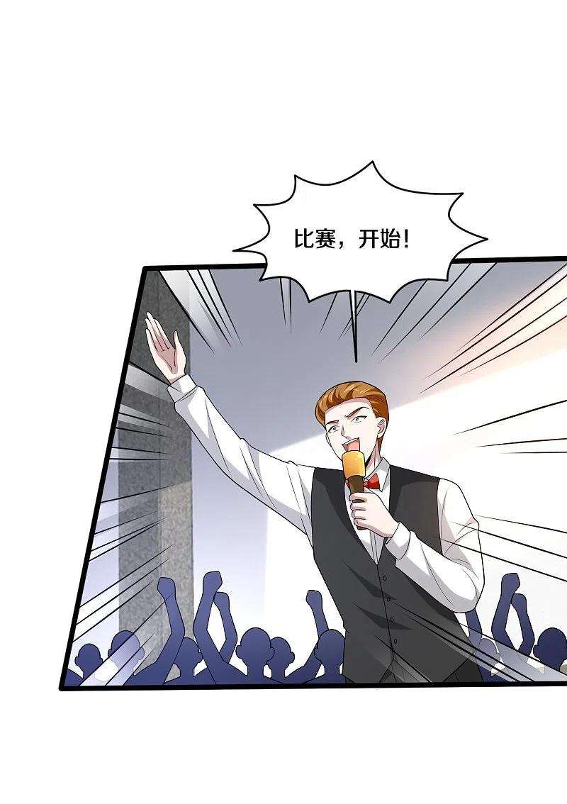 都市邪王242话 一号野兽