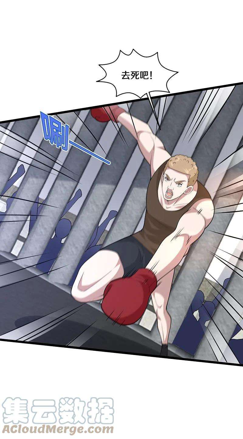 都市邪王242话 一号野兽