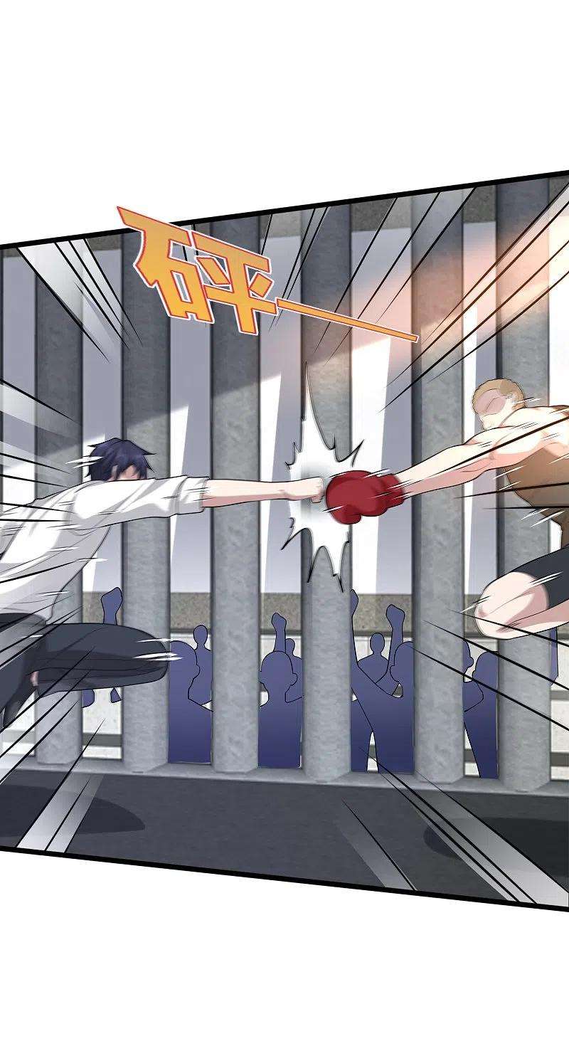 都市邪王242话 一号野兽