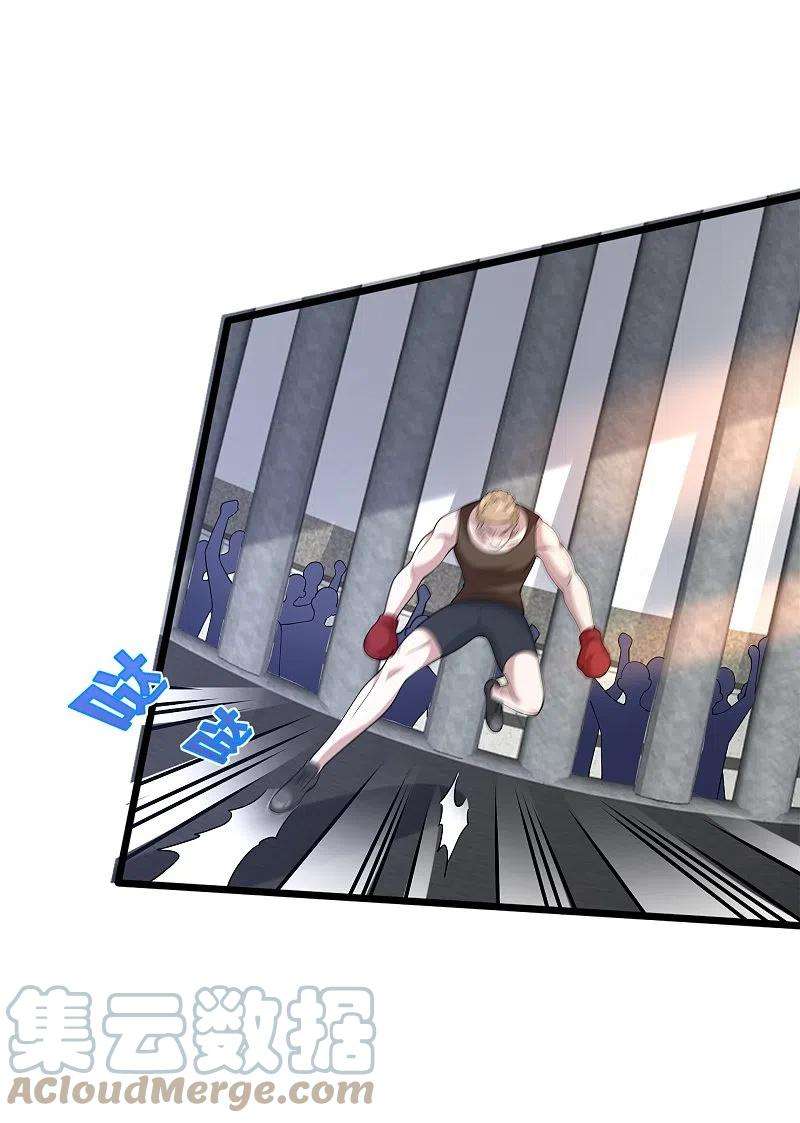 都市邪王242话 一号野兽