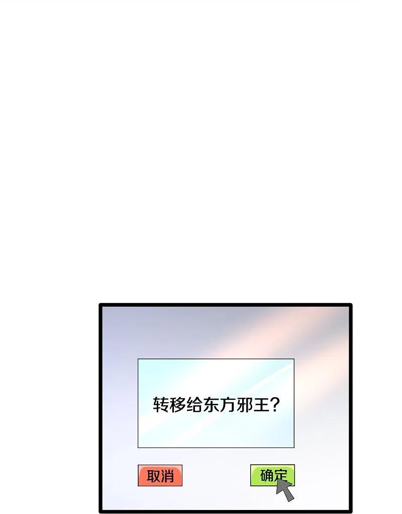 都市邪王243话 白金任务