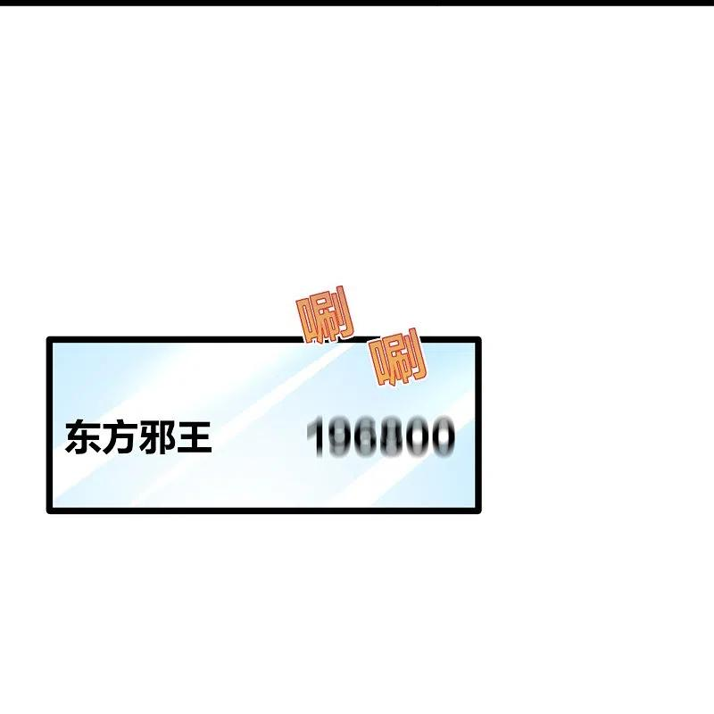 都市邪王243话 白金任务