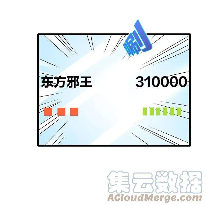 都市邪王243话 白金任务