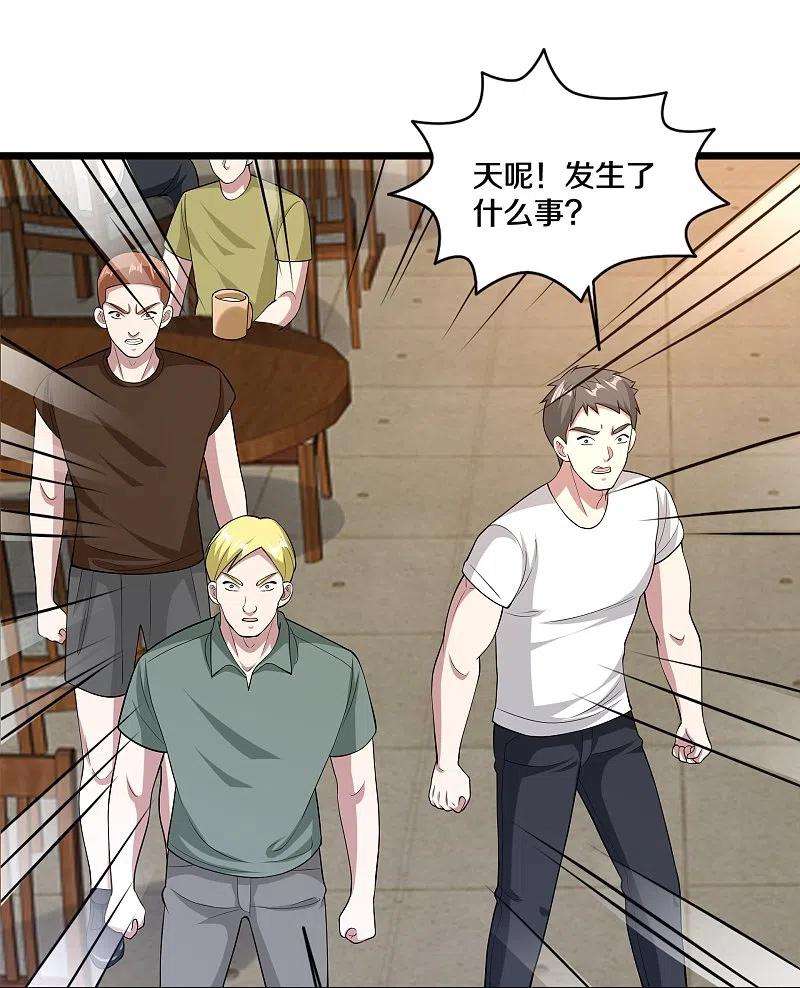 都市邪王243话 白金任务