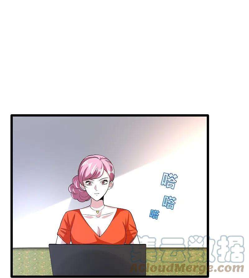 都市邪王243话 白金任务