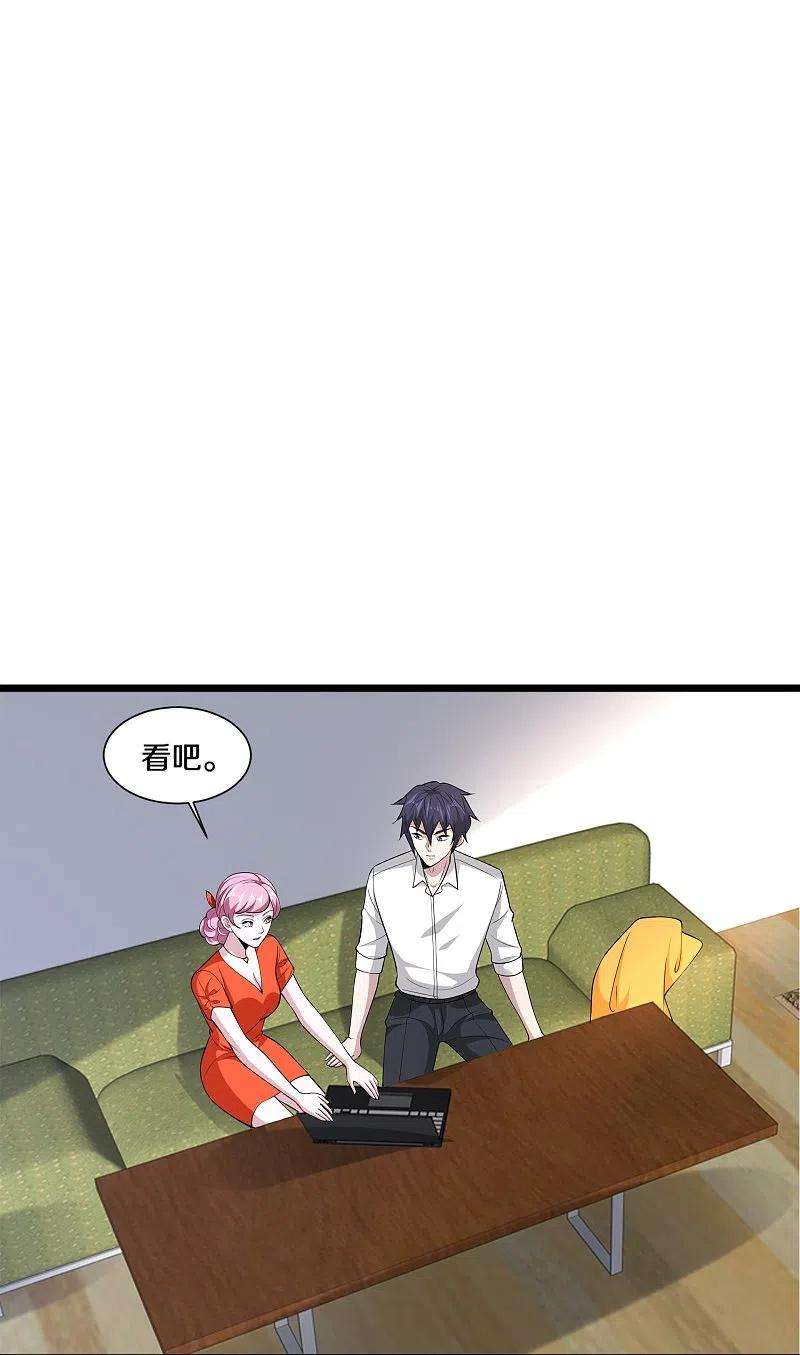 都市邪王243话 白金任务