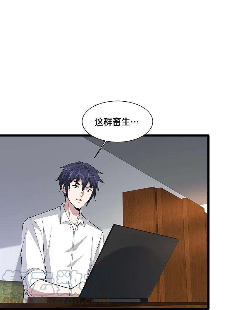 都市邪王243话 白金任务