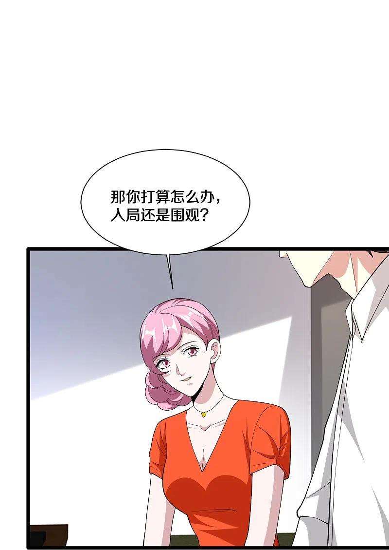 都市邪王243话 白金任务