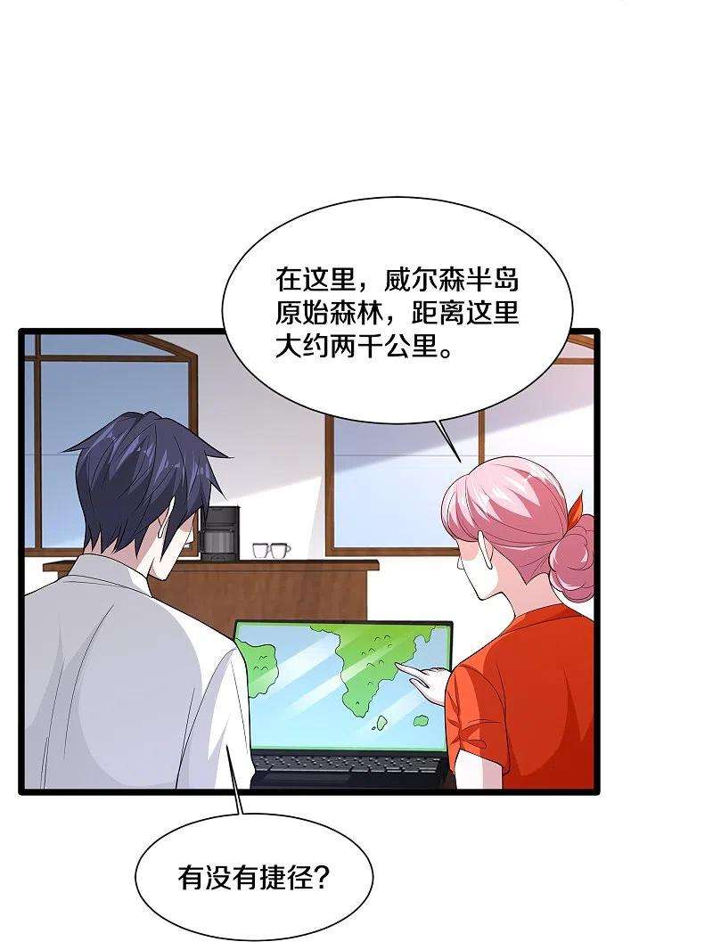 都市邪王243话 白金任务