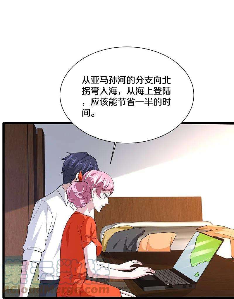 都市邪王243话 白金任务