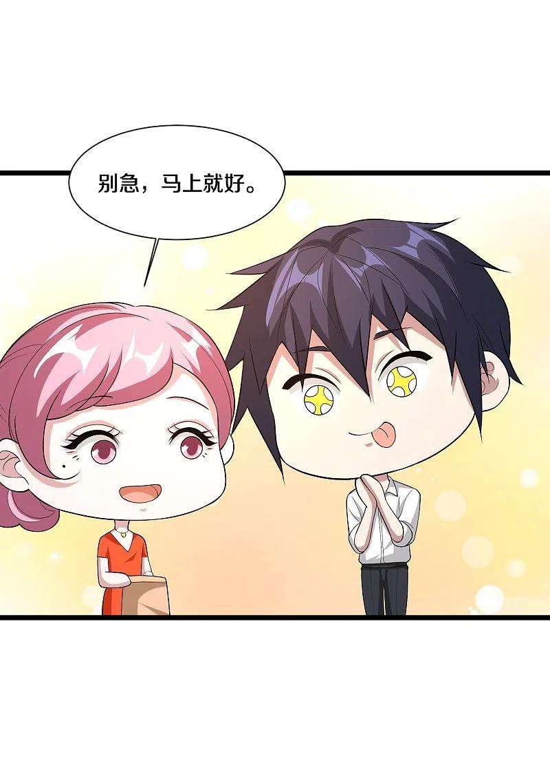 都市邪王243话 白金任务