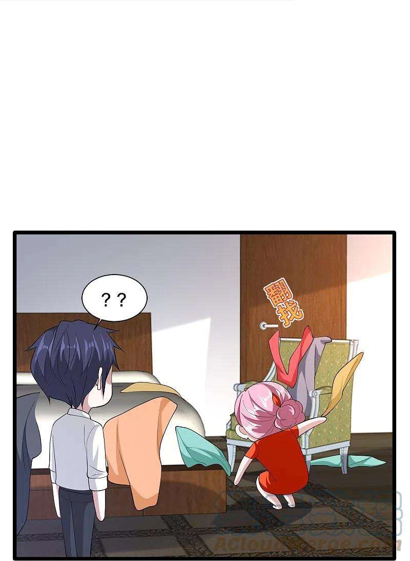 都市邪王243话 白金任务