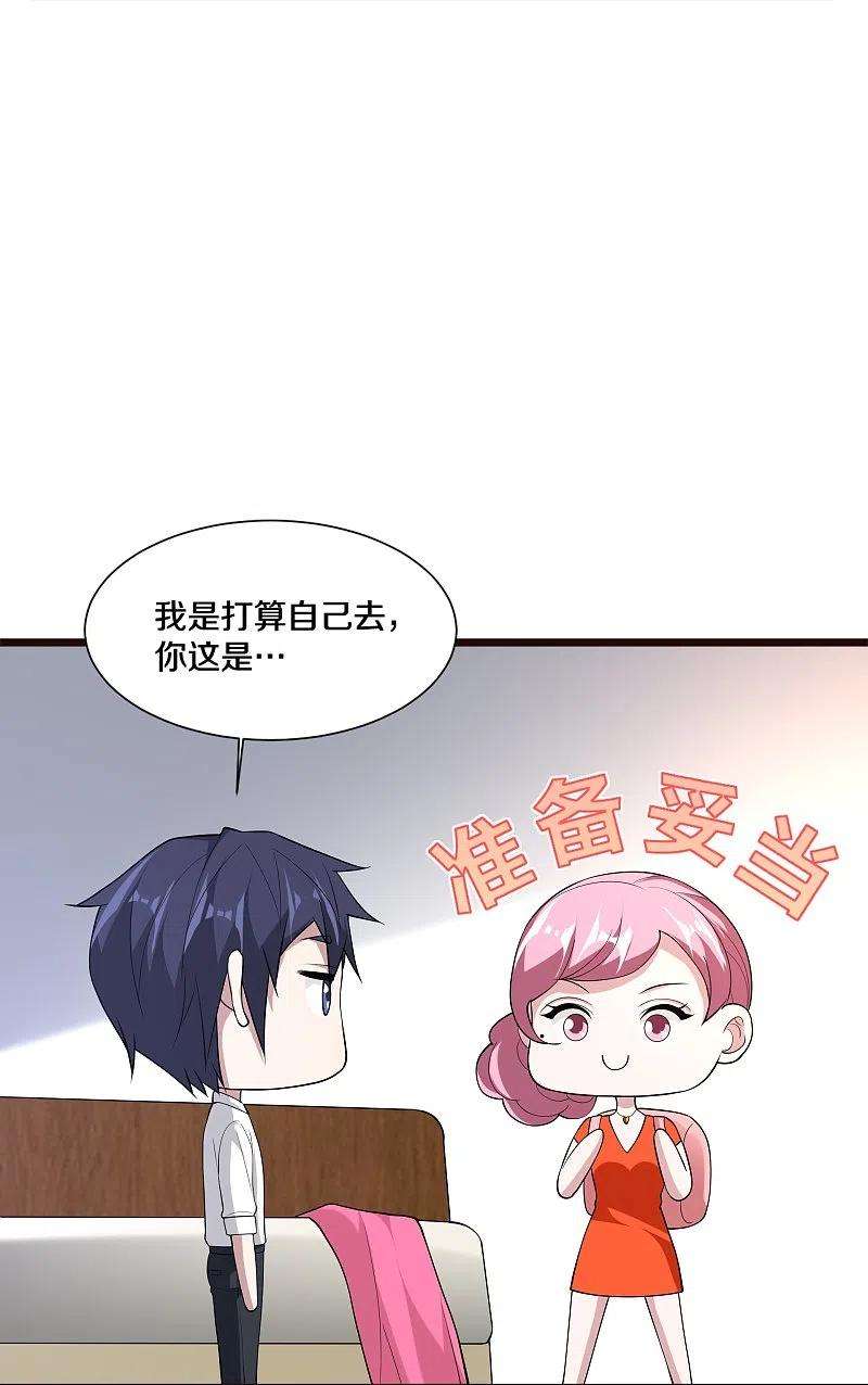 都市邪王243话 白金任务