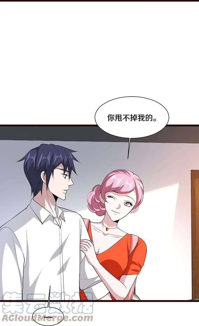 都市邪王243话 白金任务