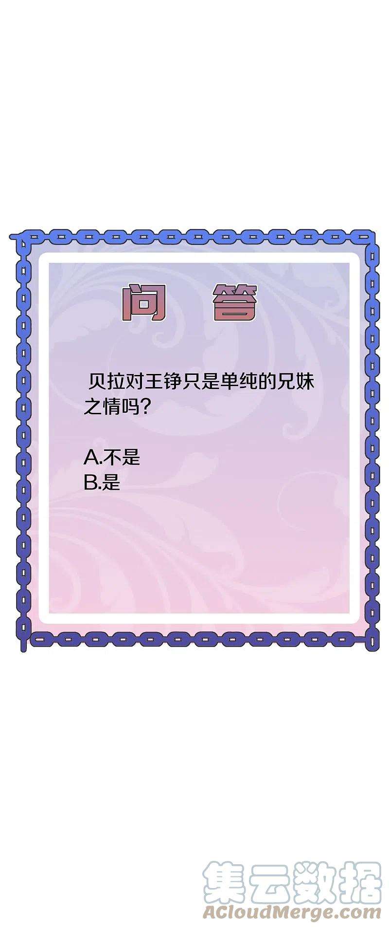 都市邪王243话 白金任务