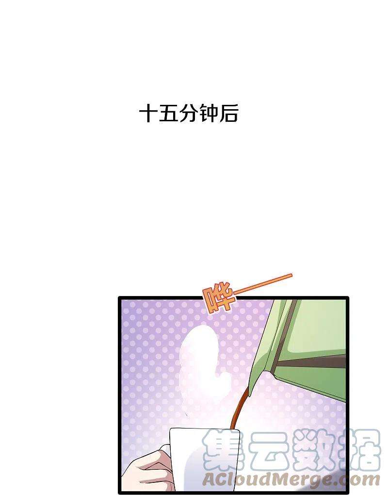 都市邪王243话 白金任务