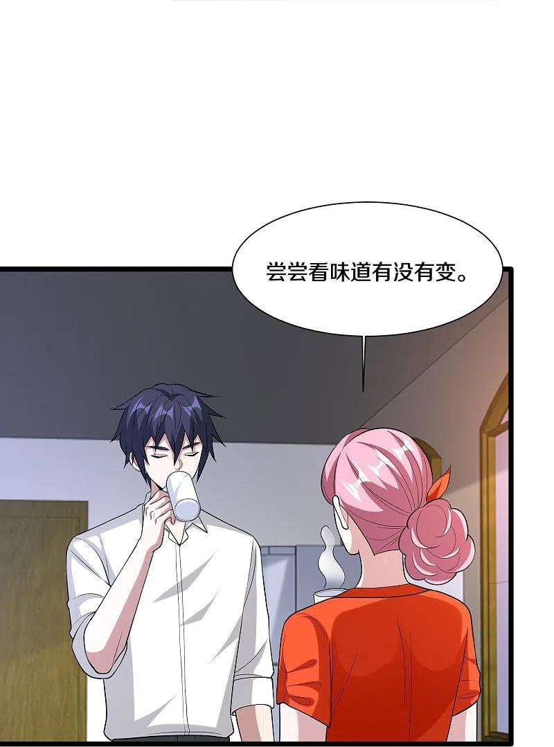 都市邪王243话 白金任务