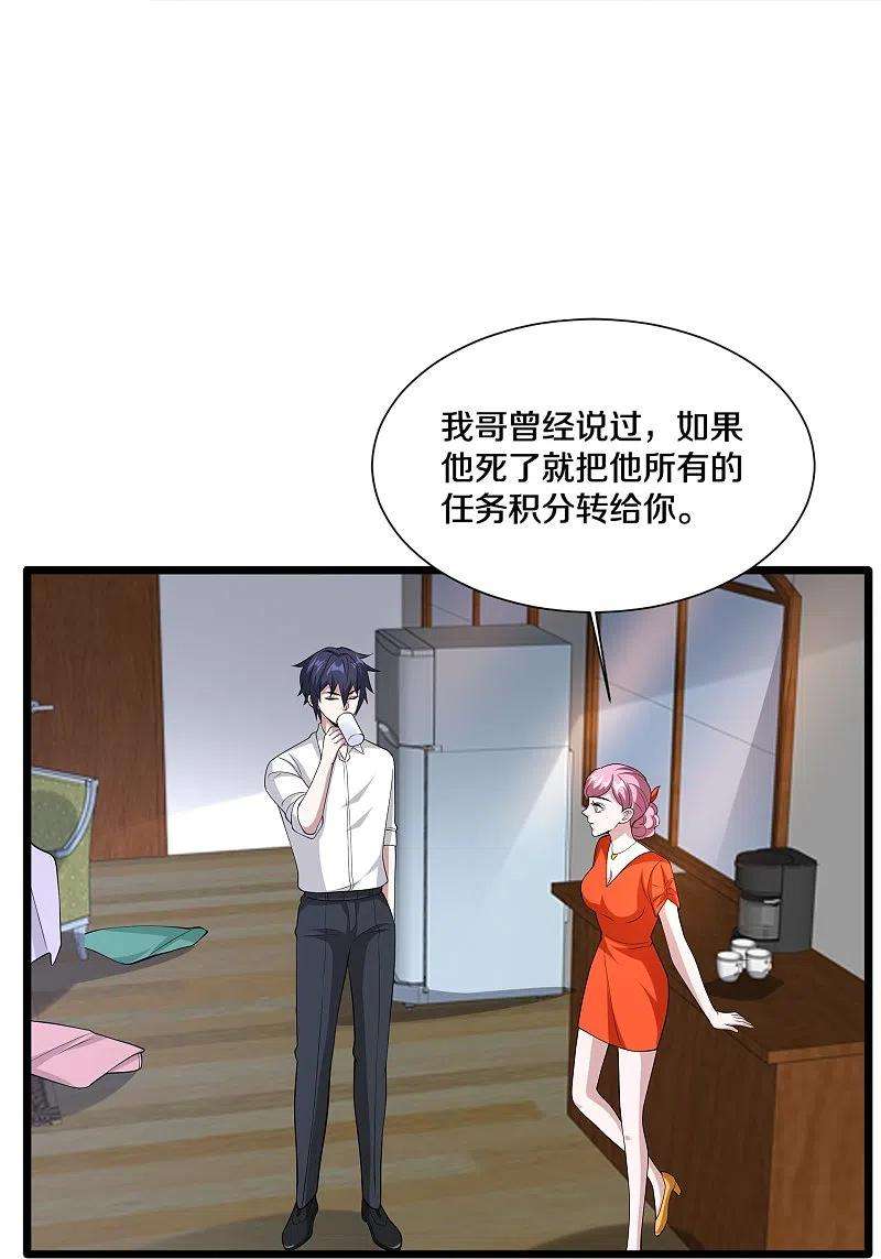 都市邪王243话 白金任务