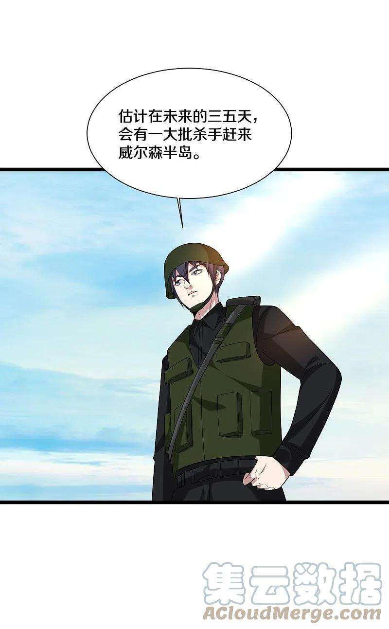 都市邪王244话 深入虎穴