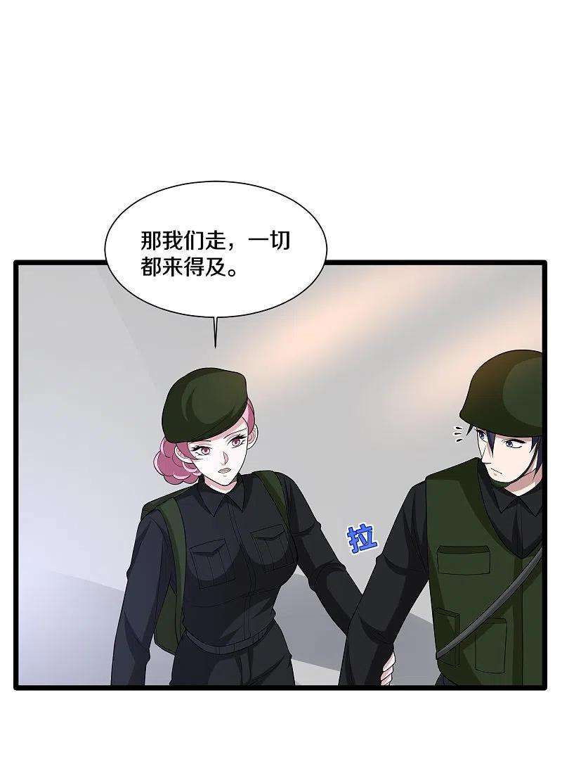 都市邪王244话 深入虎穴