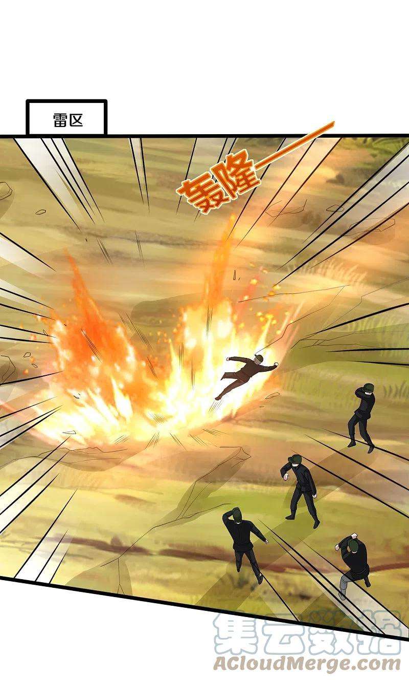 都市邪王244话 深入虎穴