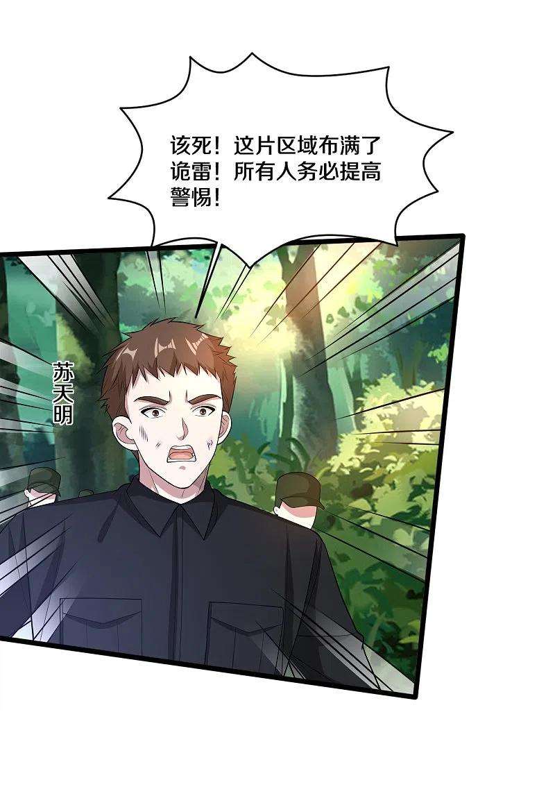 都市邪王244话 深入虎穴