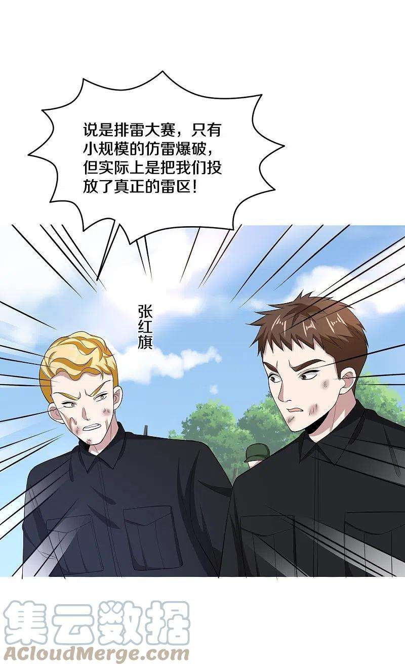 都市邪王244话 深入虎穴