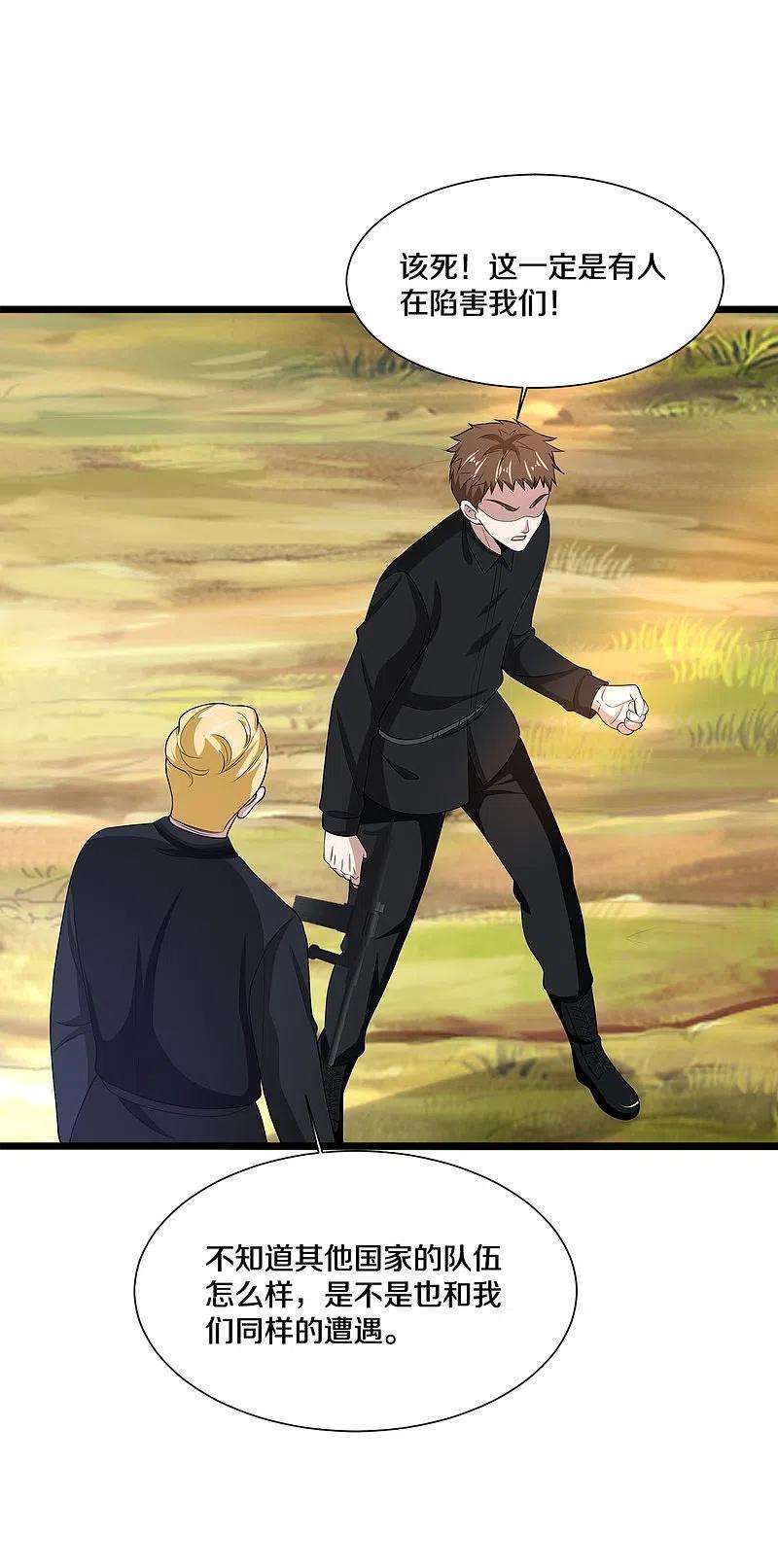 都市邪王244话 深入虎穴