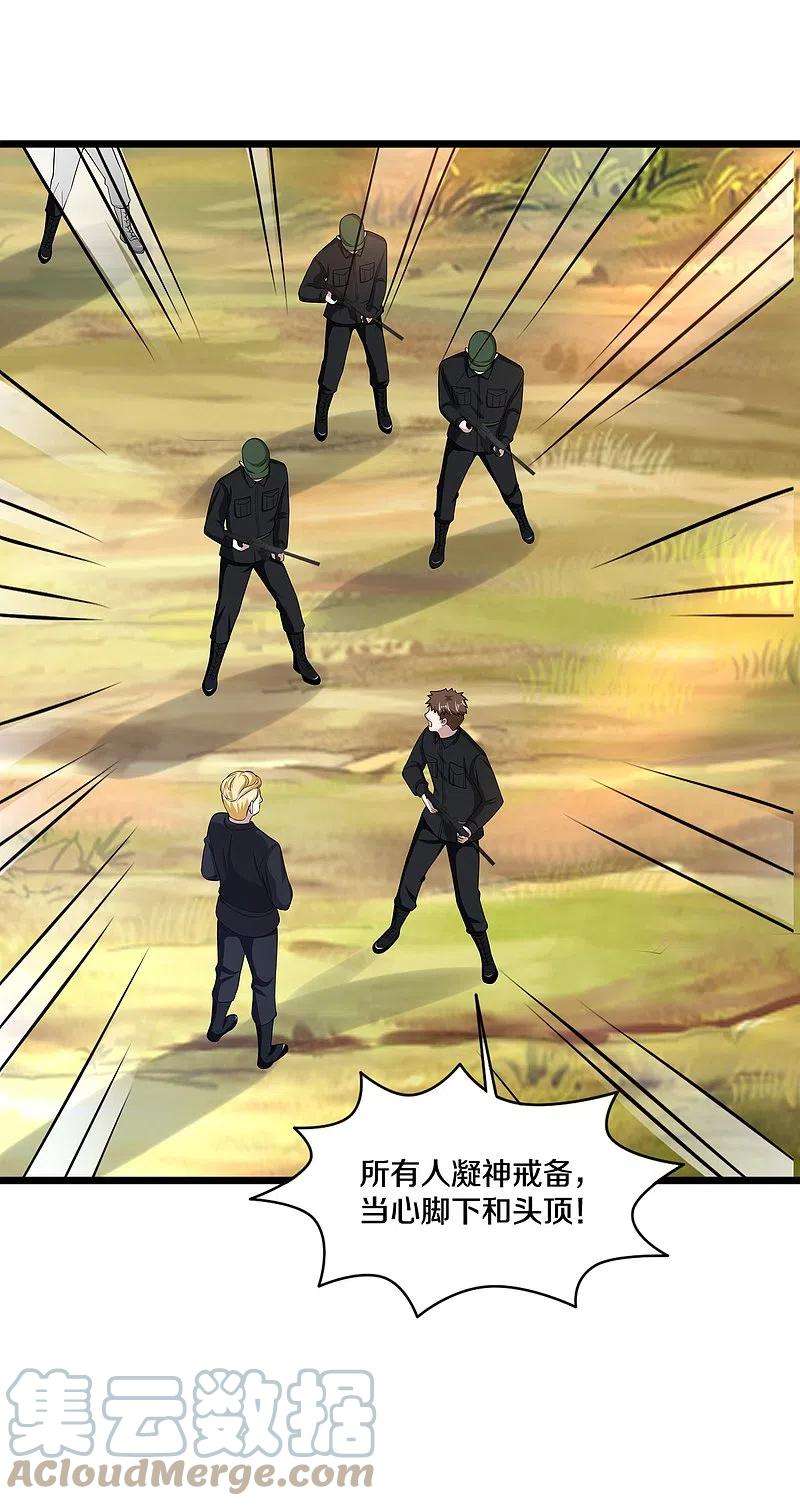 都市邪王244话 深入虎穴