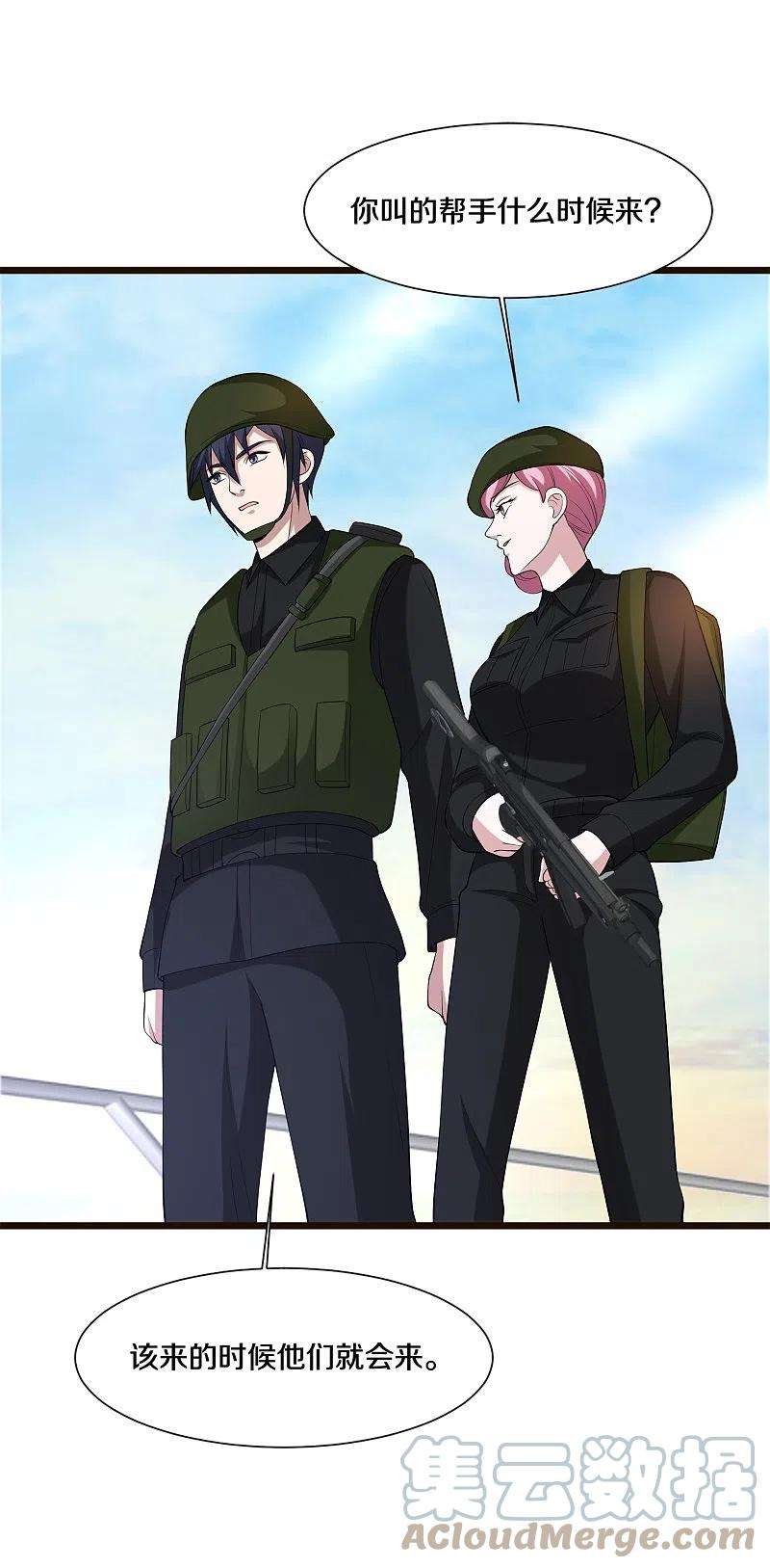 都市邪王244话 深入虎穴