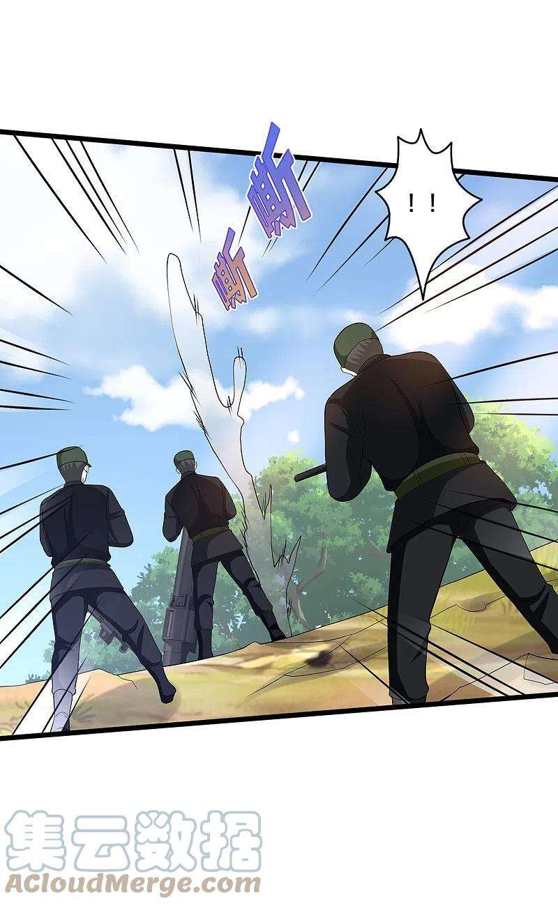 都市邪王244话 深入虎穴