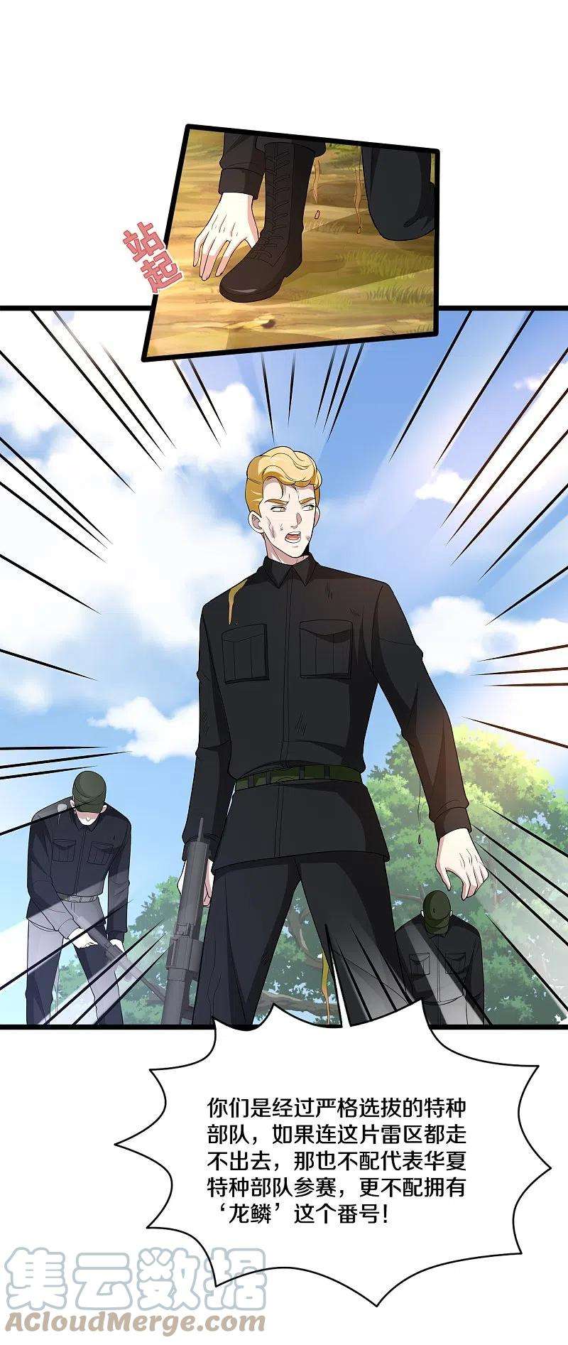 都市邪王244话 深入虎穴