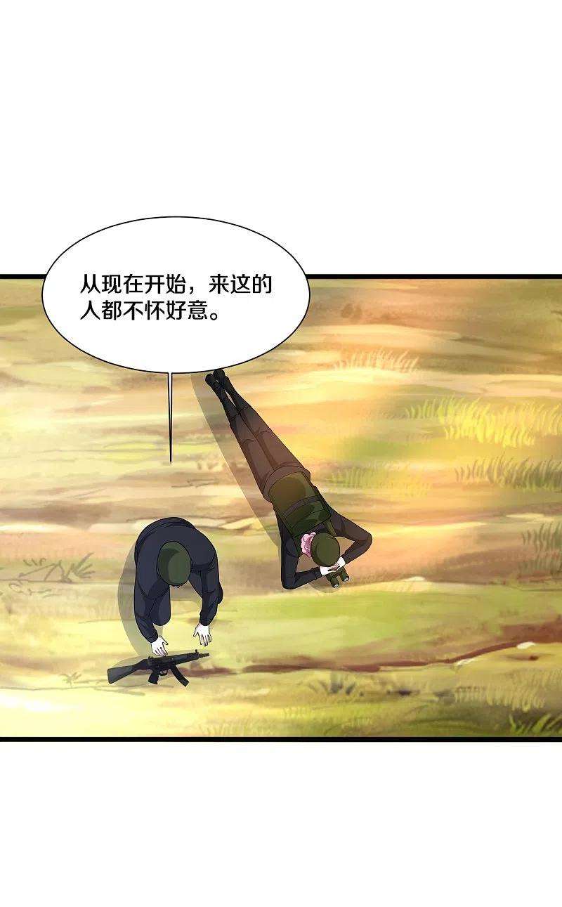 都市邪王244话 深入虎穴