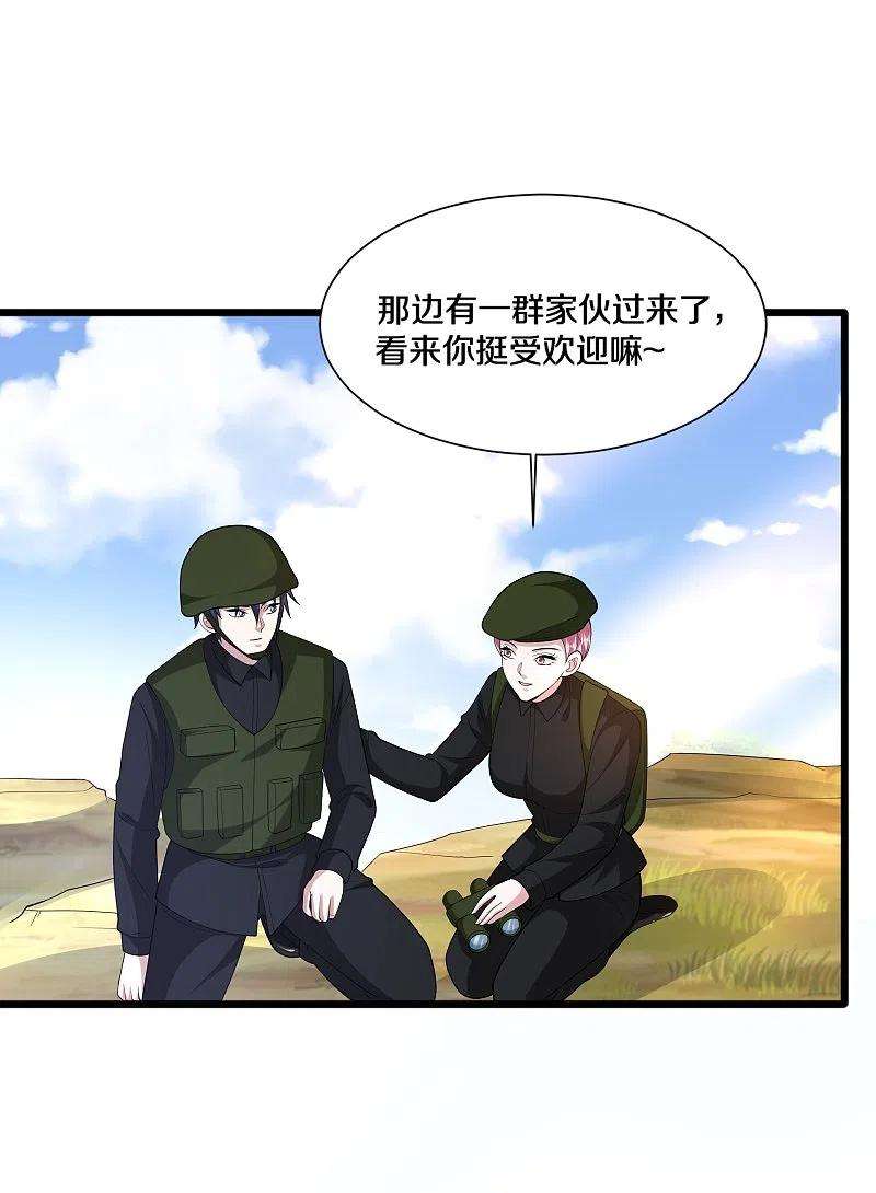 都市邪王244话 深入虎穴