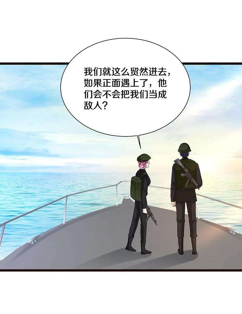 都市邪王244话 深入虎穴