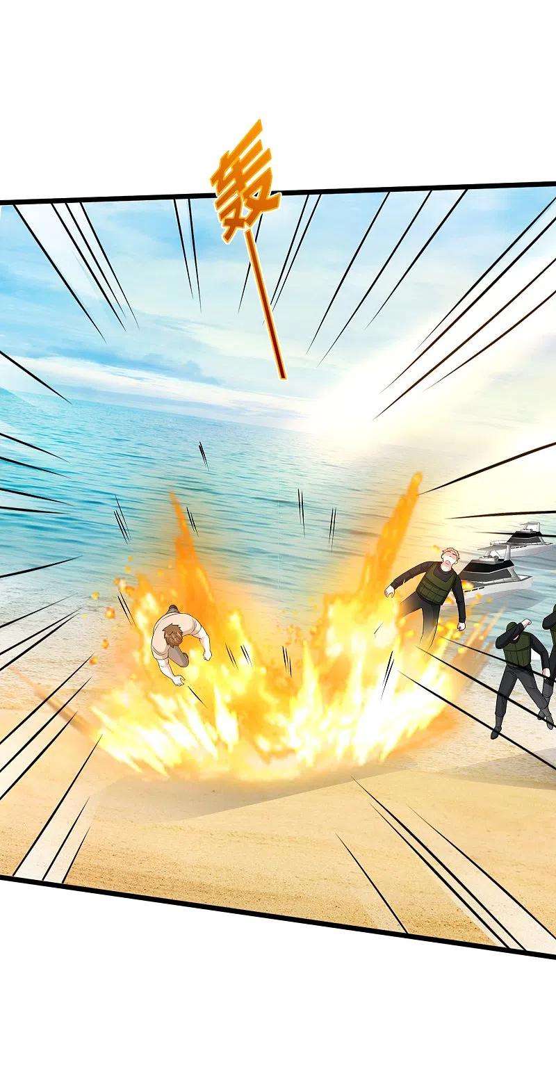 都市邪王244话 深入虎穴