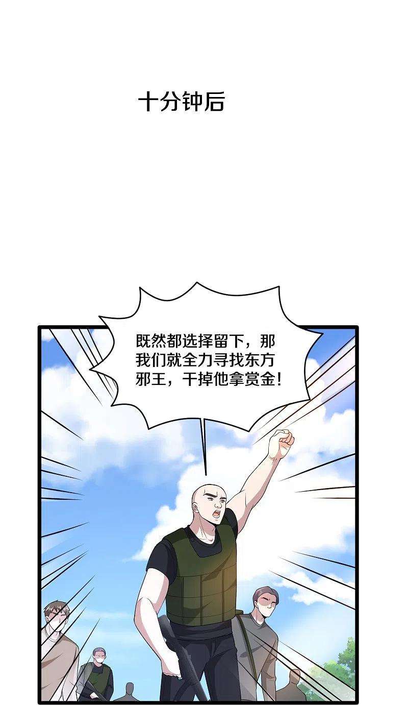 都市邪王244话 深入虎穴