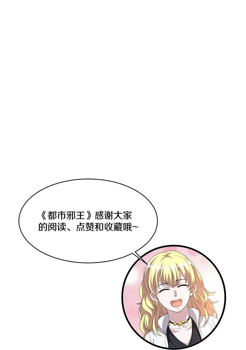 都市邪王244话 深入虎穴