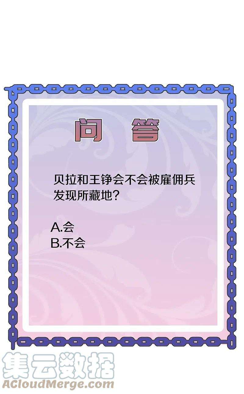 都市邪王244话 深入虎穴