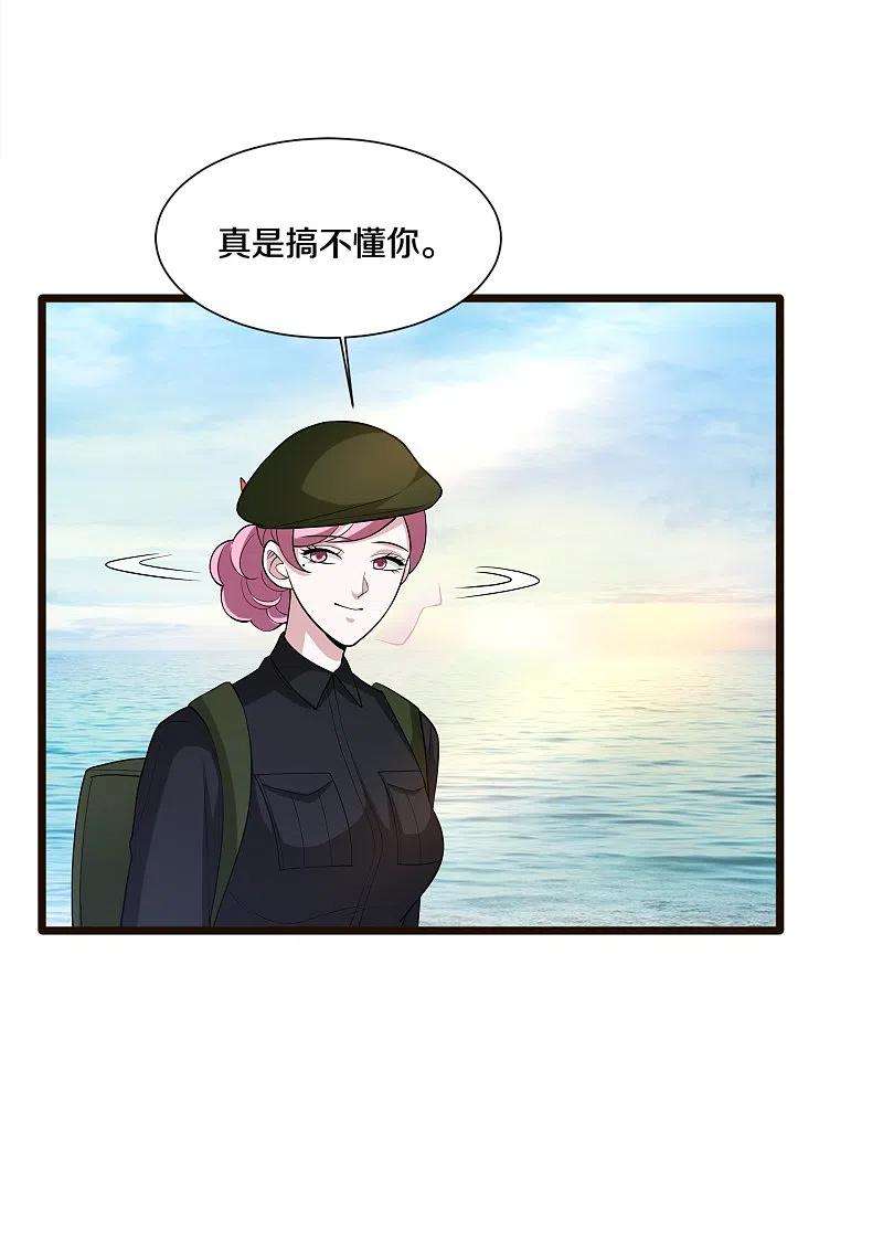 都市邪王244话 深入虎穴