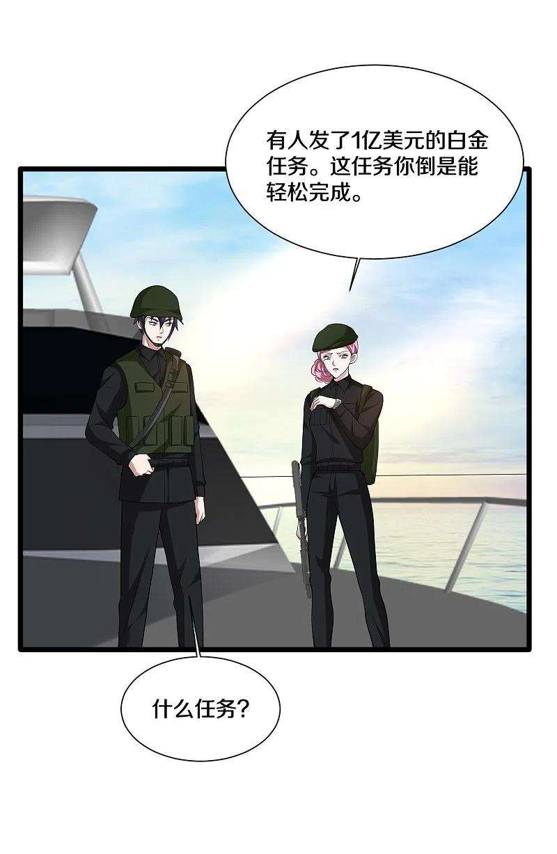 都市邪王244话 深入虎穴