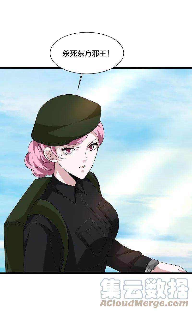 都市邪王244话 深入虎穴