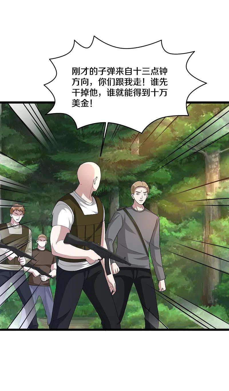 都市邪王245话 白给的僵尸兄弟