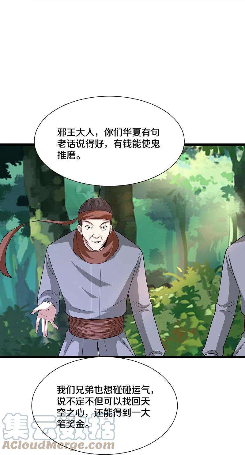 都市邪王245话 白给的僵尸兄弟