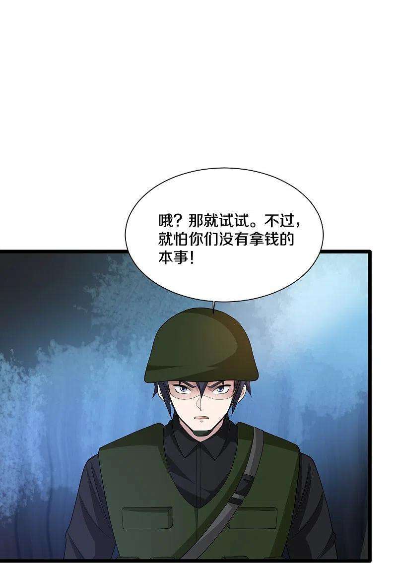 都市邪王245话 白给的僵尸兄弟