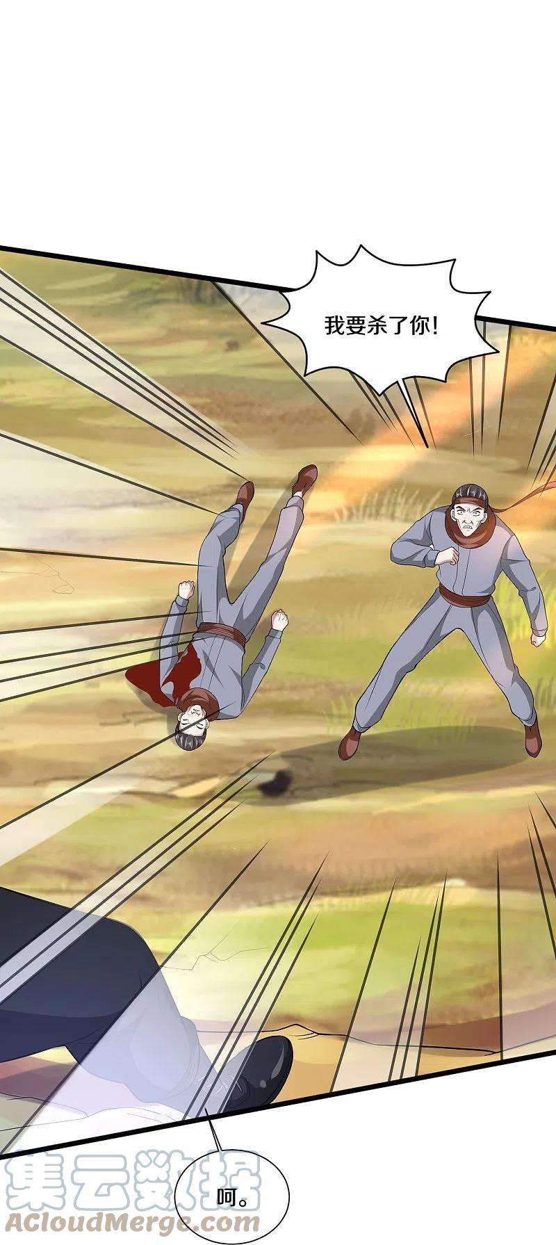 都市邪王245话 白给的僵尸兄弟