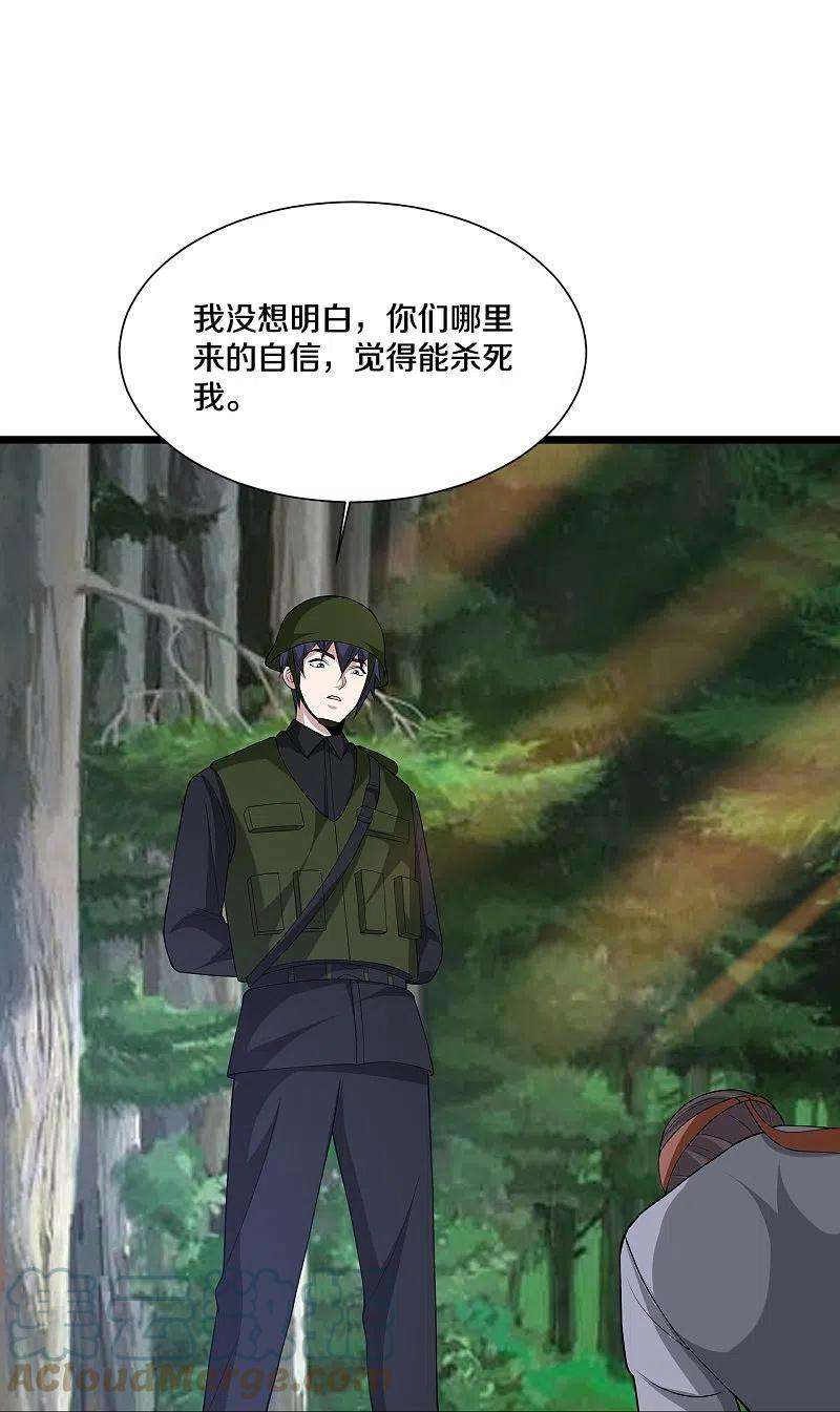 都市邪王245话 白给的僵尸兄弟