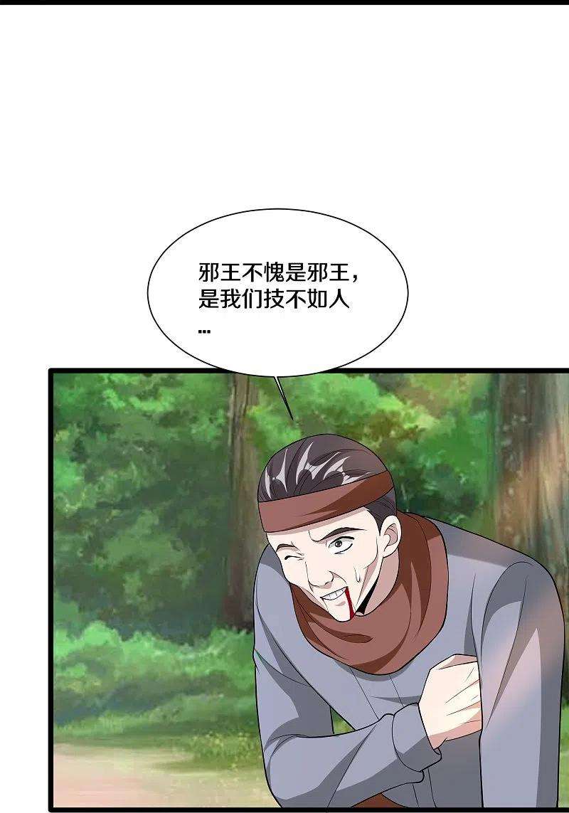 都市邪王245话 白给的僵尸兄弟