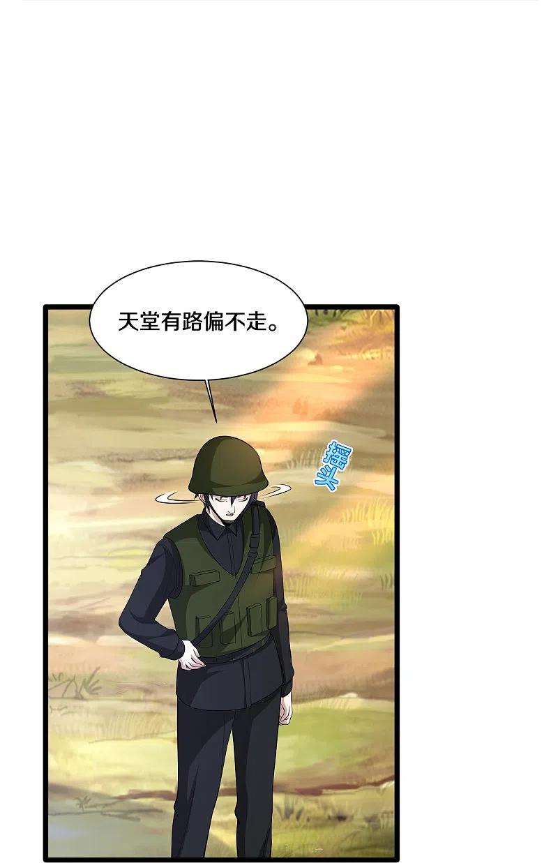 都市邪王245话 白给的僵尸兄弟