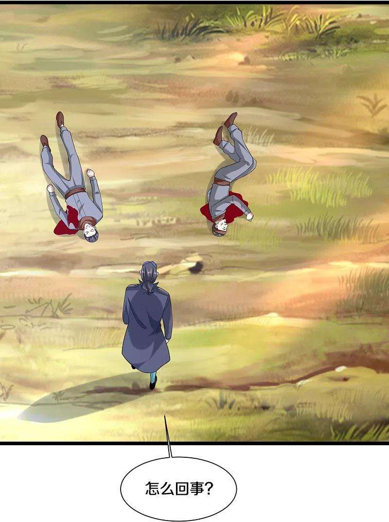 都市邪王245话 白给的僵尸兄弟